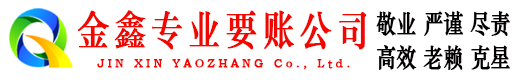 长垣收账公司
